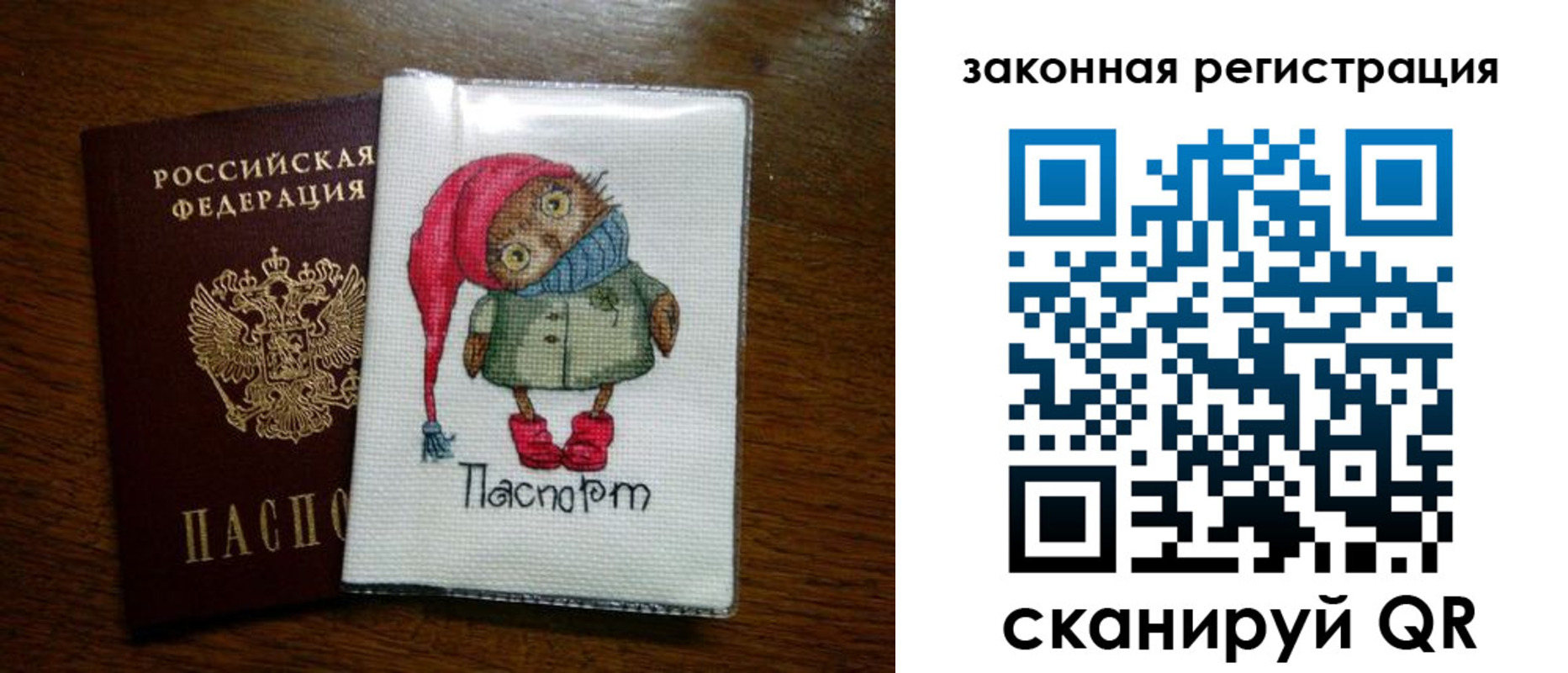 где прописаться в Семилуках