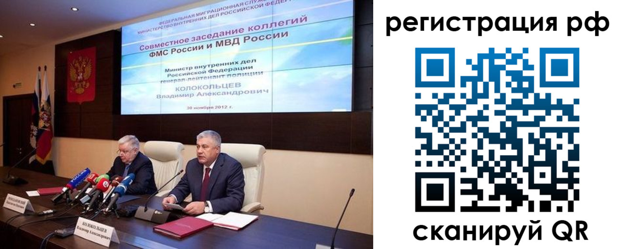 прописка для работы в Семилуках