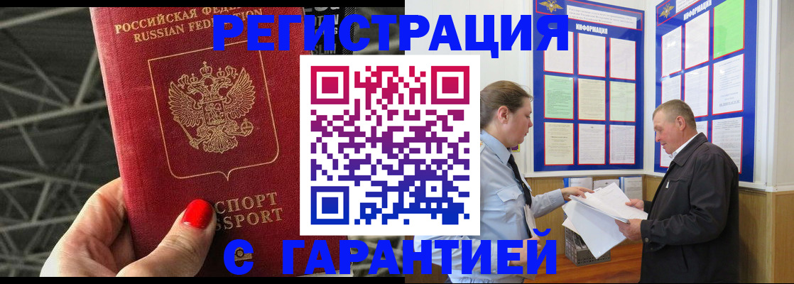 прописка 2025 в Семилуках