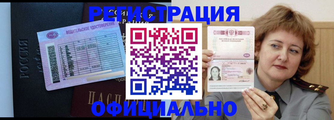 регистрация в Семилуках