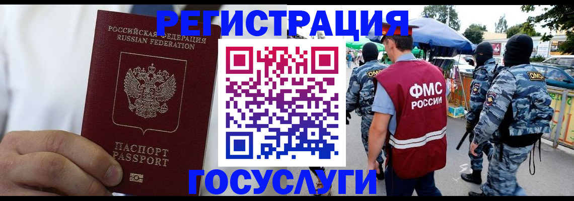 прописка регистрация в Семилуках